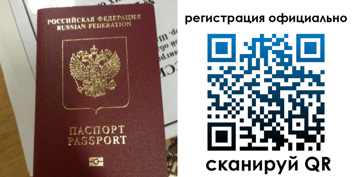 временная регистрация недорого в Сухом Логе