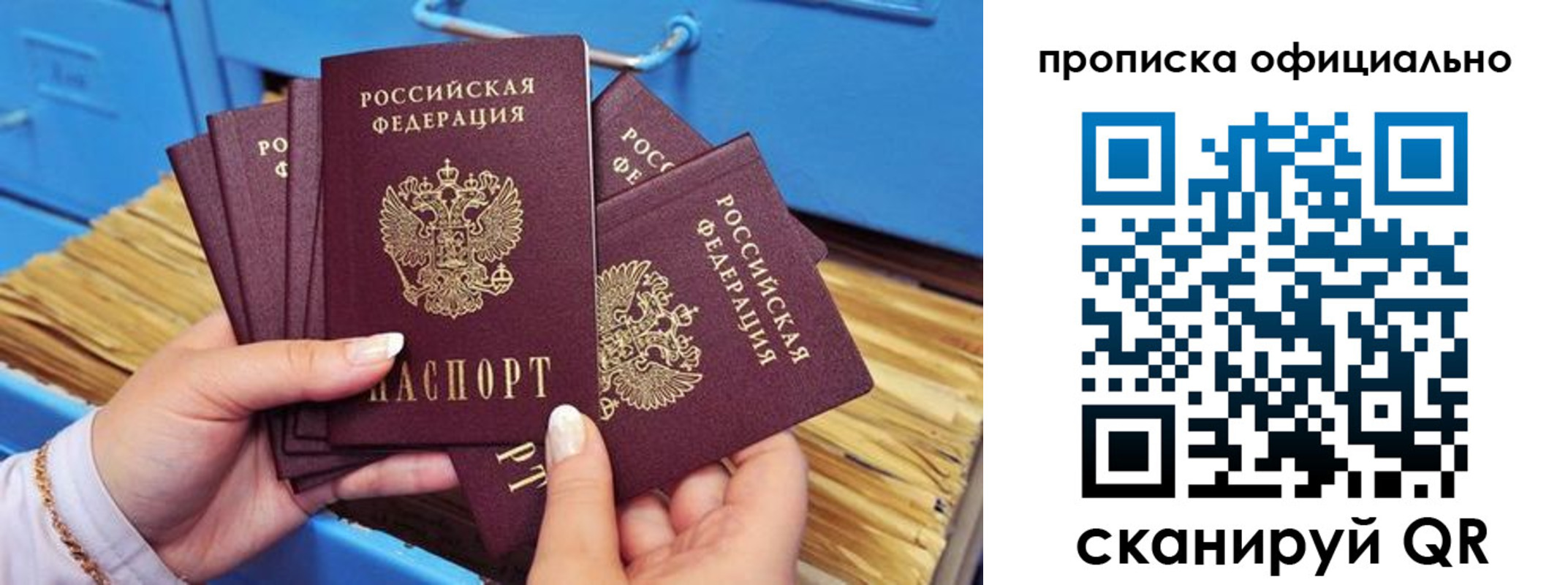 временная регистрация недорого в Сухом Логе