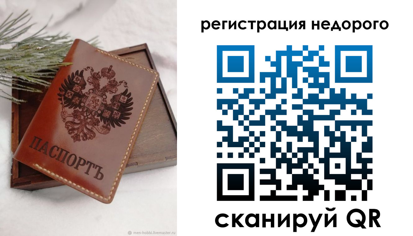 временная регистрация гарантия в Сухом Логе